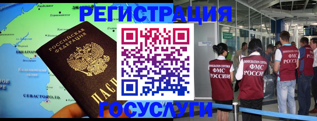 прописка для военкомата в Гае